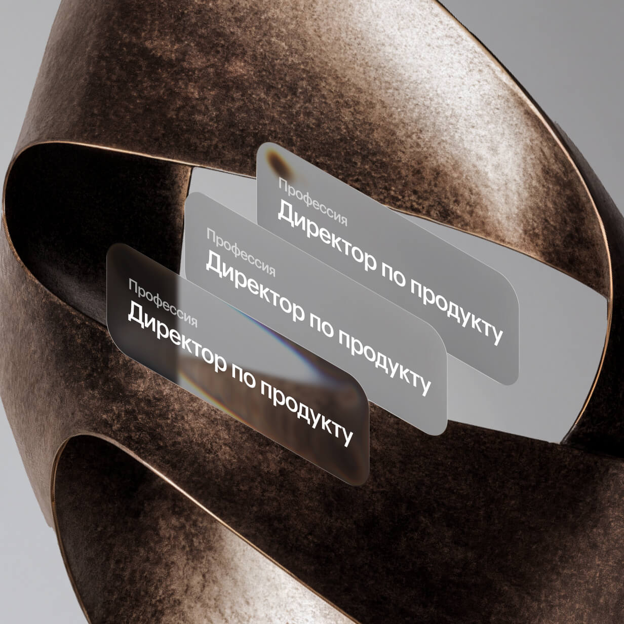 О профессии