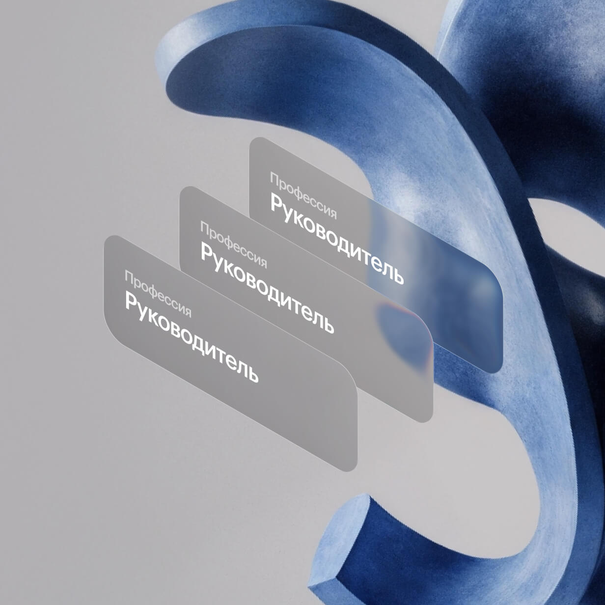 О профессии