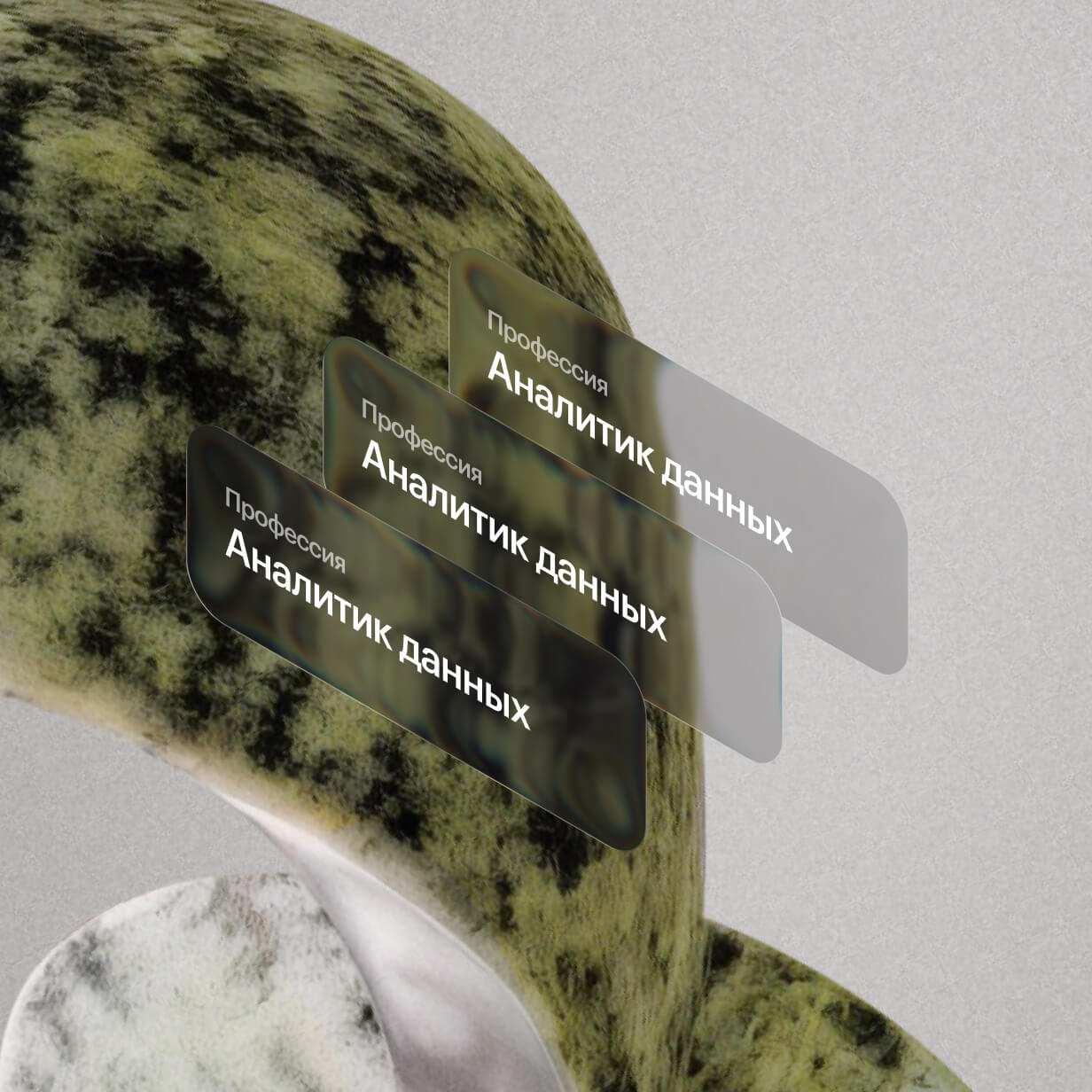 О профессии