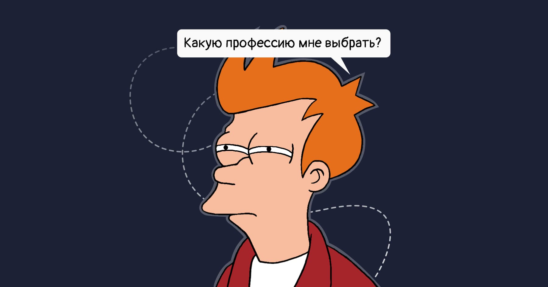 Самые востребованные профессии в 2024–2025