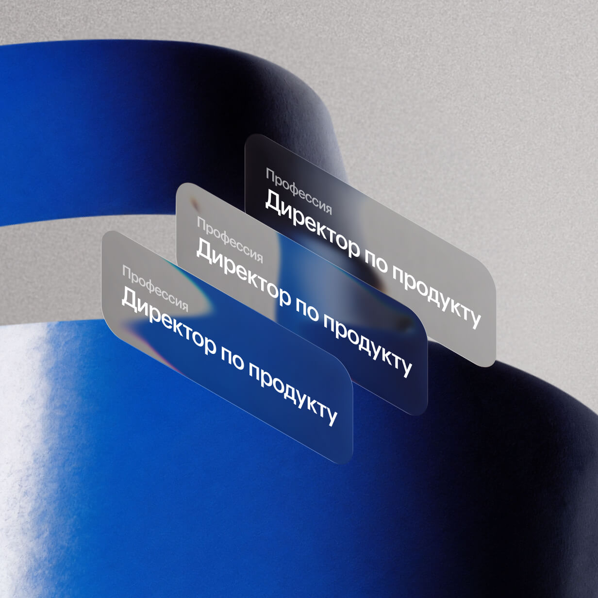 О профессии