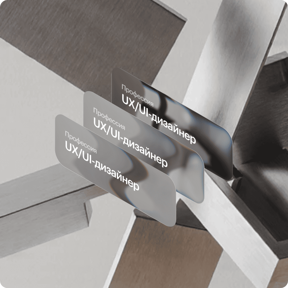 О профессии