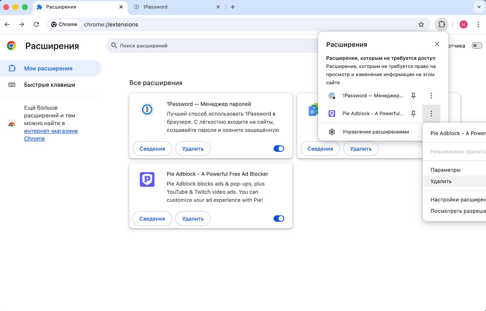 Проверяйте список установленных дополнений — чем меньше лишних расширений, тем стабильнее и быстрее работает браузер