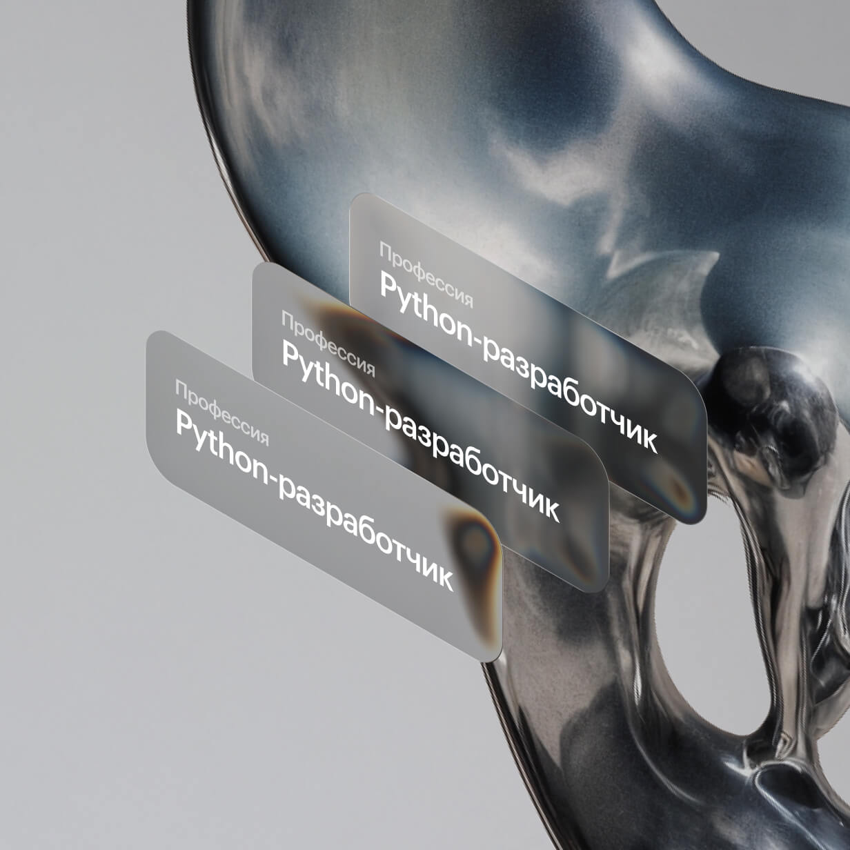 О профессии