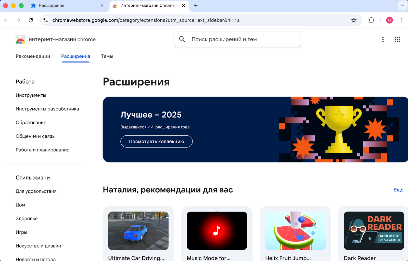 Интернет-магазин Google