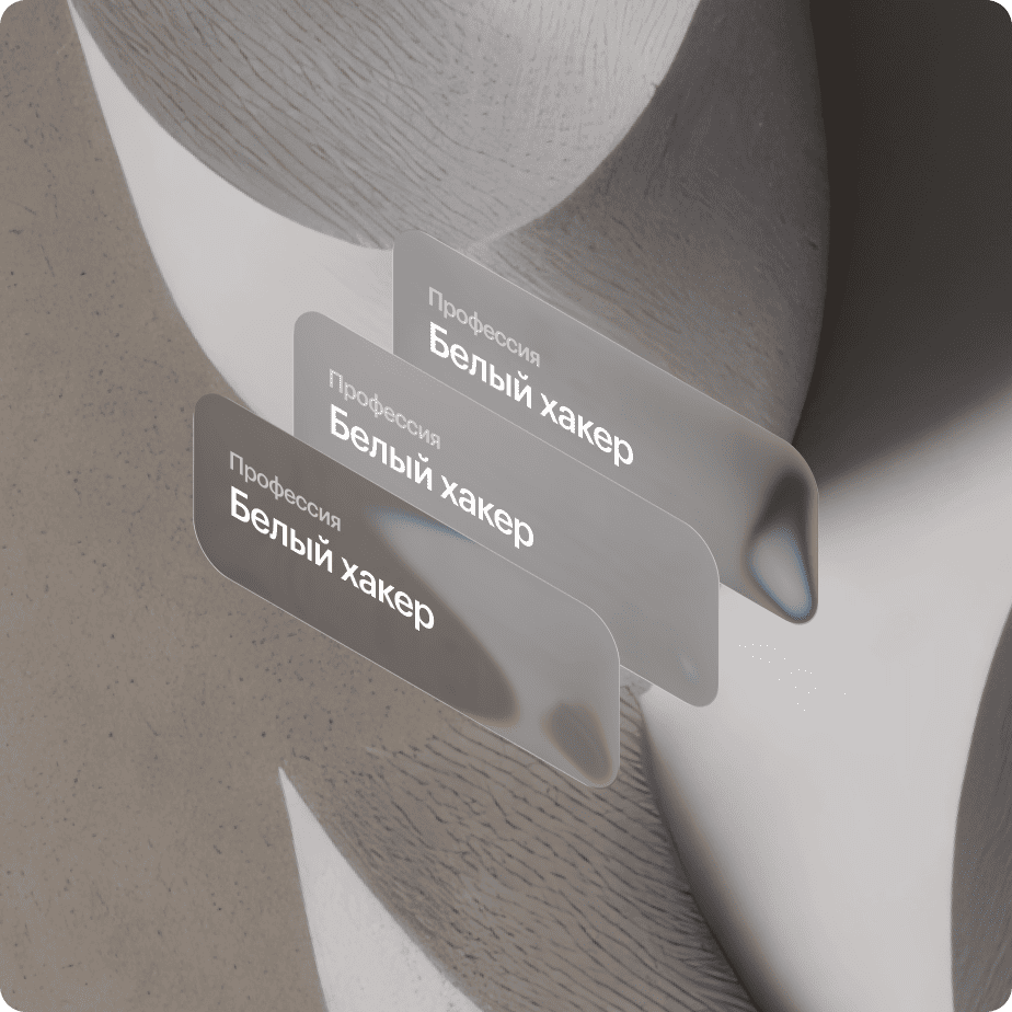 О профессии