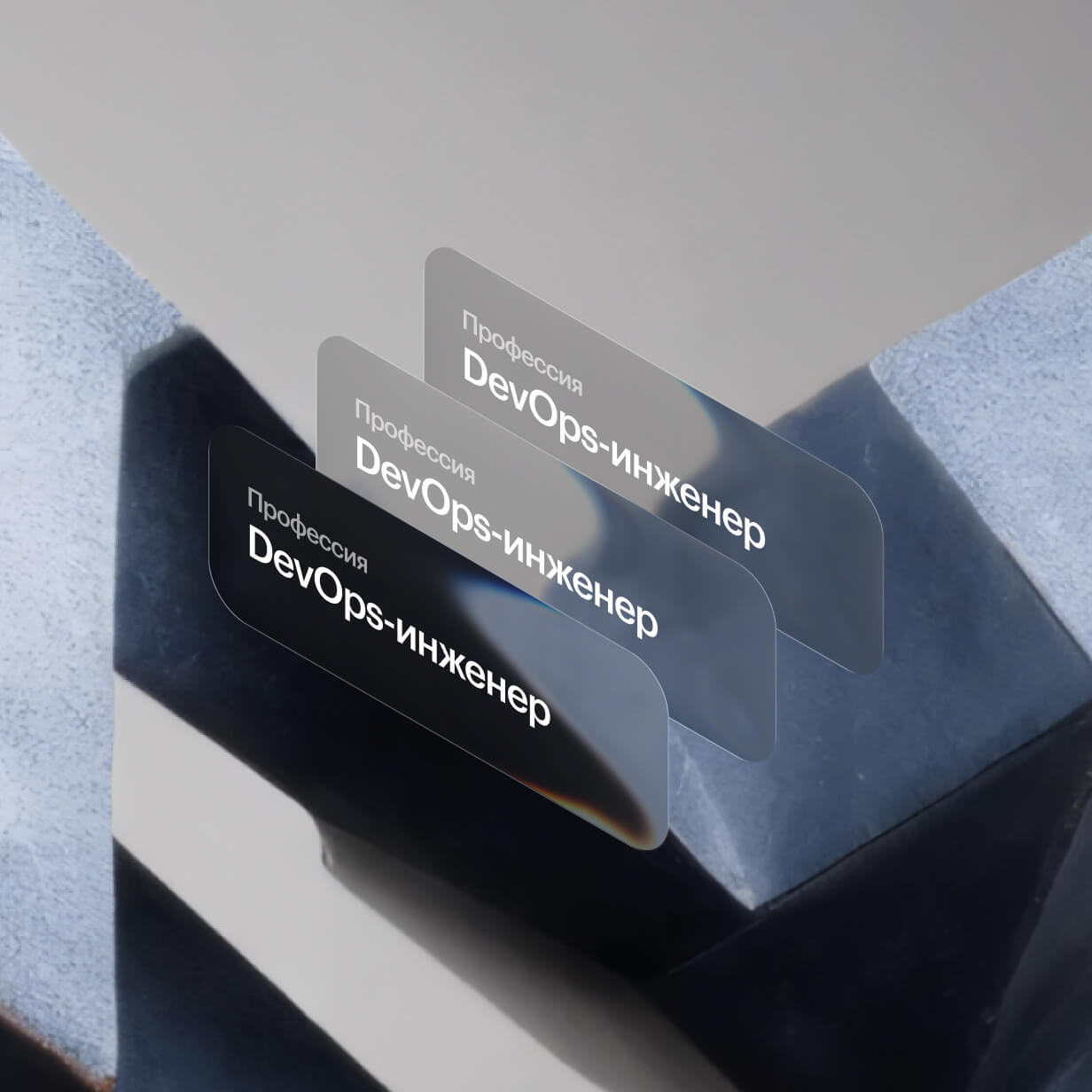 О профессии