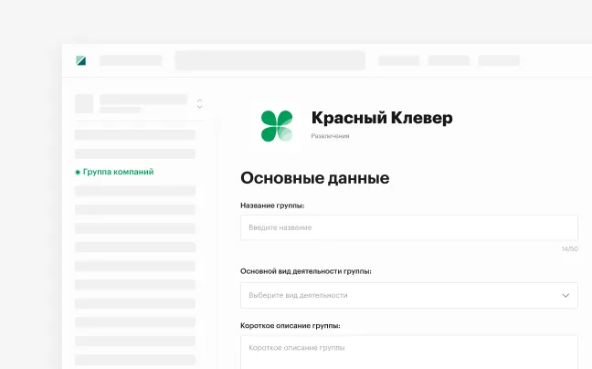 Редактирование основных данных группы