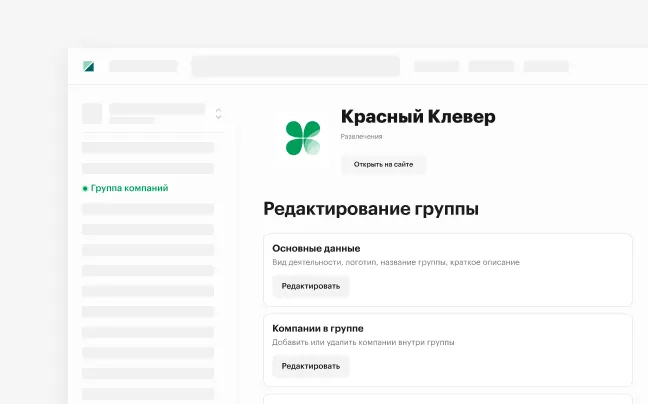 Редактирование дополнительных данных