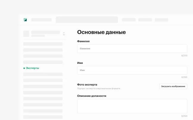 Основные данные эксперта