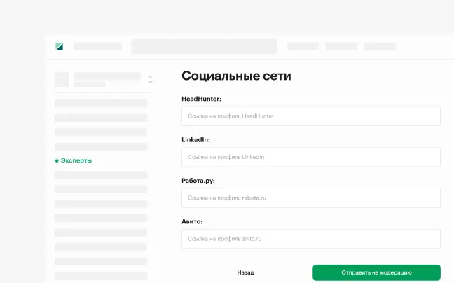 Социальные сети эксперта