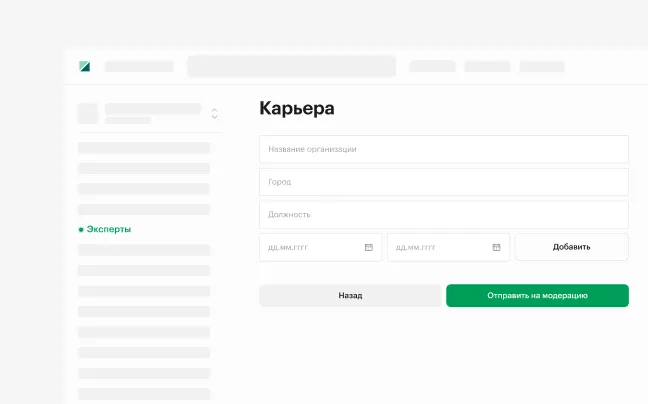 Карьера и образование эксперта