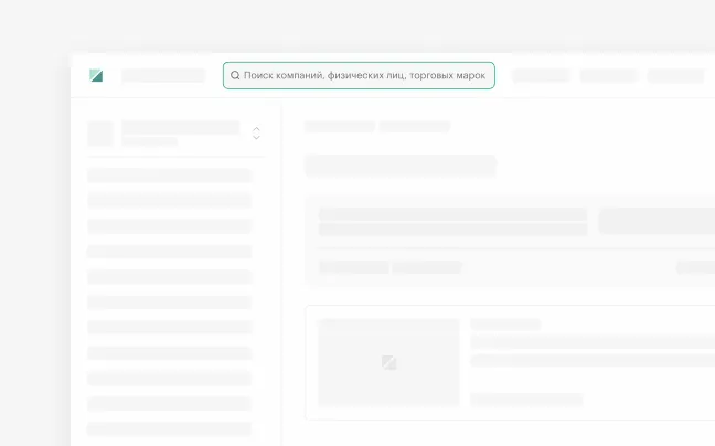 Интерфейс поиска компаний и ИП