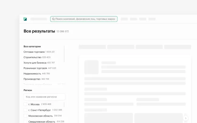 Фильтры для поиска компаний