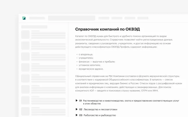 Проверка контрагента