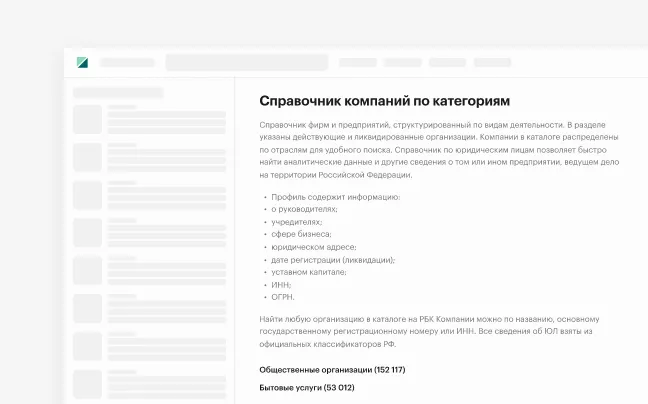 Каталог компаний по регионам