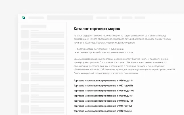 Справочник компаний по категориям