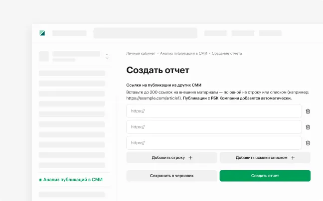 Форма с кнопками Сохранить в черновик и Создать отчет