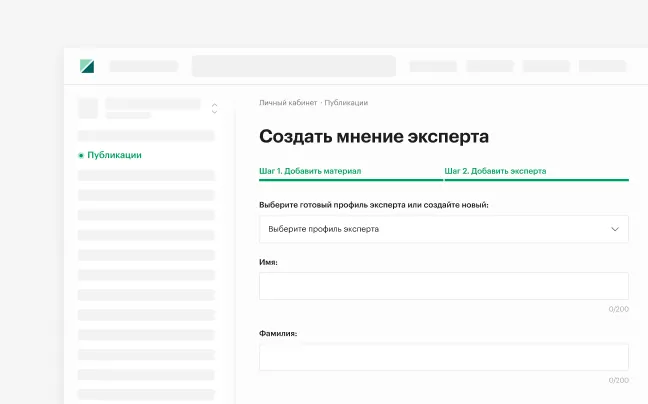 Интерфейс создания мнения эксперта