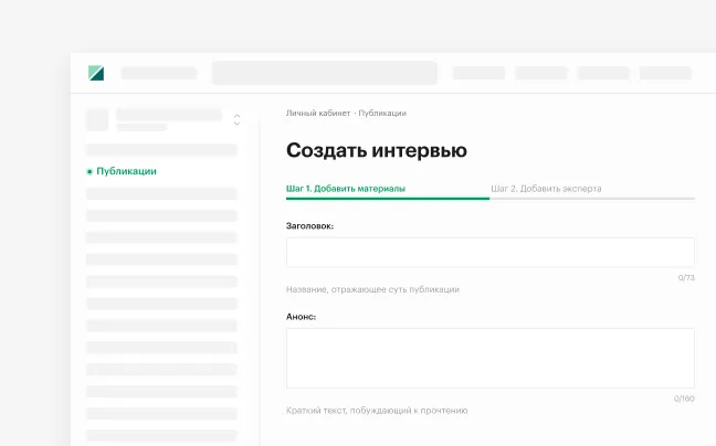 Форма заполнения данных эксперта