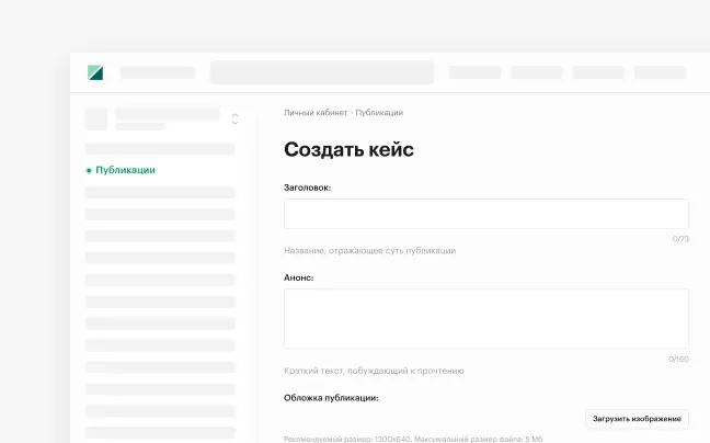Интерфейс создания мероприятия