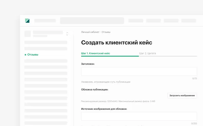 Интерфейс создания кейса