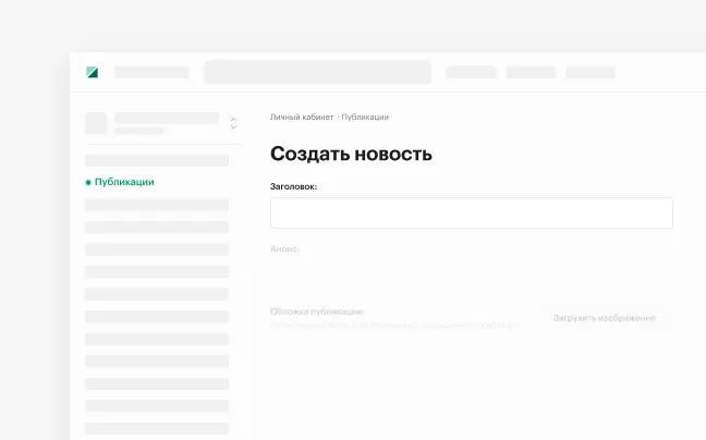 Интерфейс создания публикации