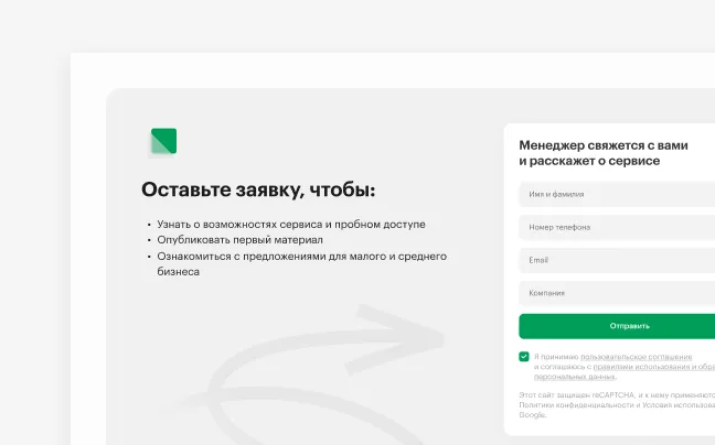 Добавление компании в личном кабинете