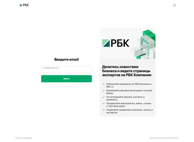 Страница входа через РБК ID