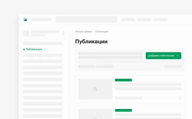 Публикации