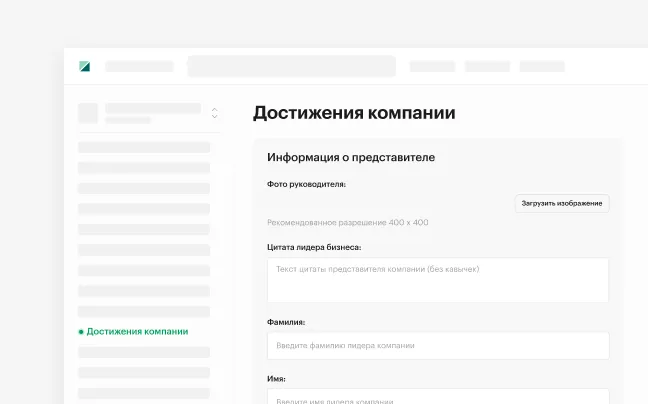 Достижения компании