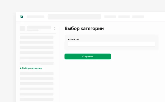 Выбор категории