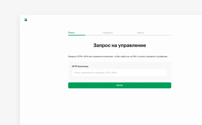 Добавить компанию