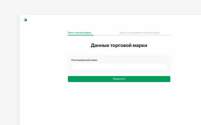 Добавить торговую марку