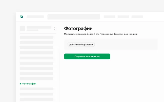 Фотографии