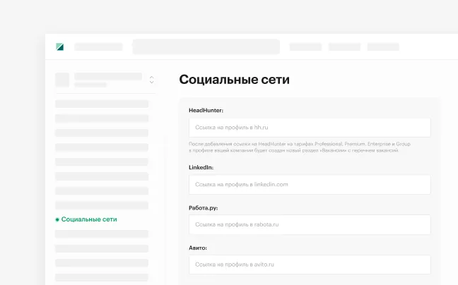 Социальные сети