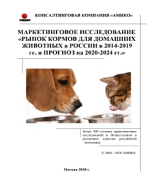 Корма для животных на 2014 год Корма для животных на 2014 год thumbnail