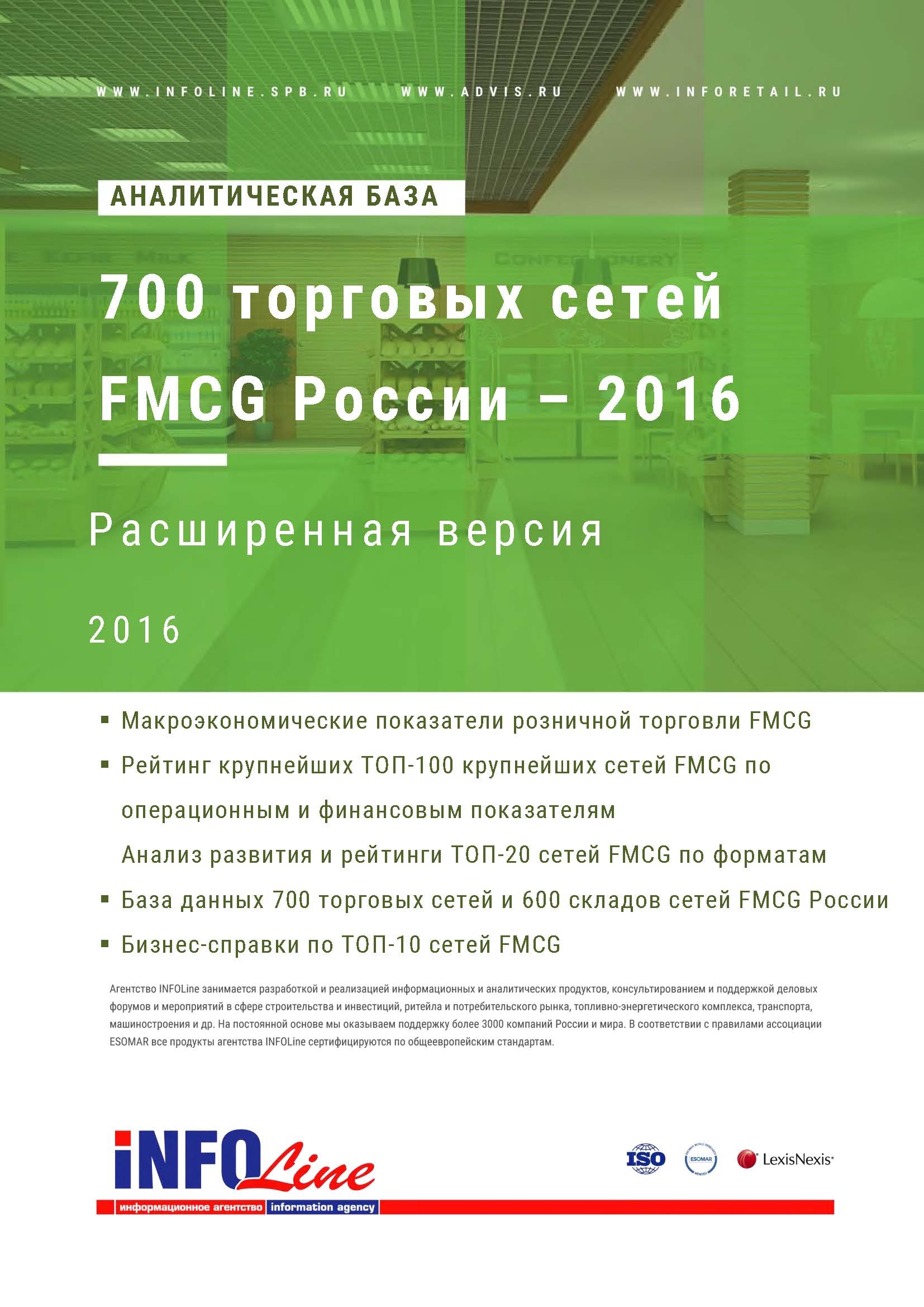 Fmcg компании россии рейтинг, печать на наклейках в новороссийске и какой тип отношения к окружающим тест Fmcg компании россии рейтинг