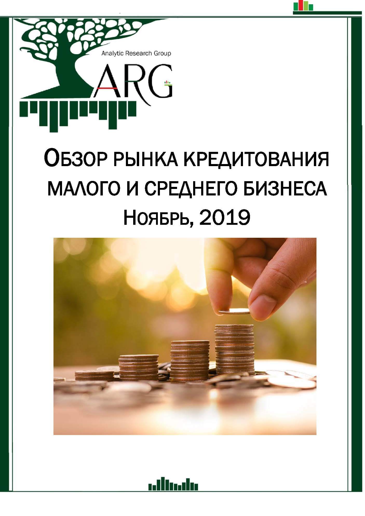 кредиты для малого бизнеса без залога и поручителей в москве