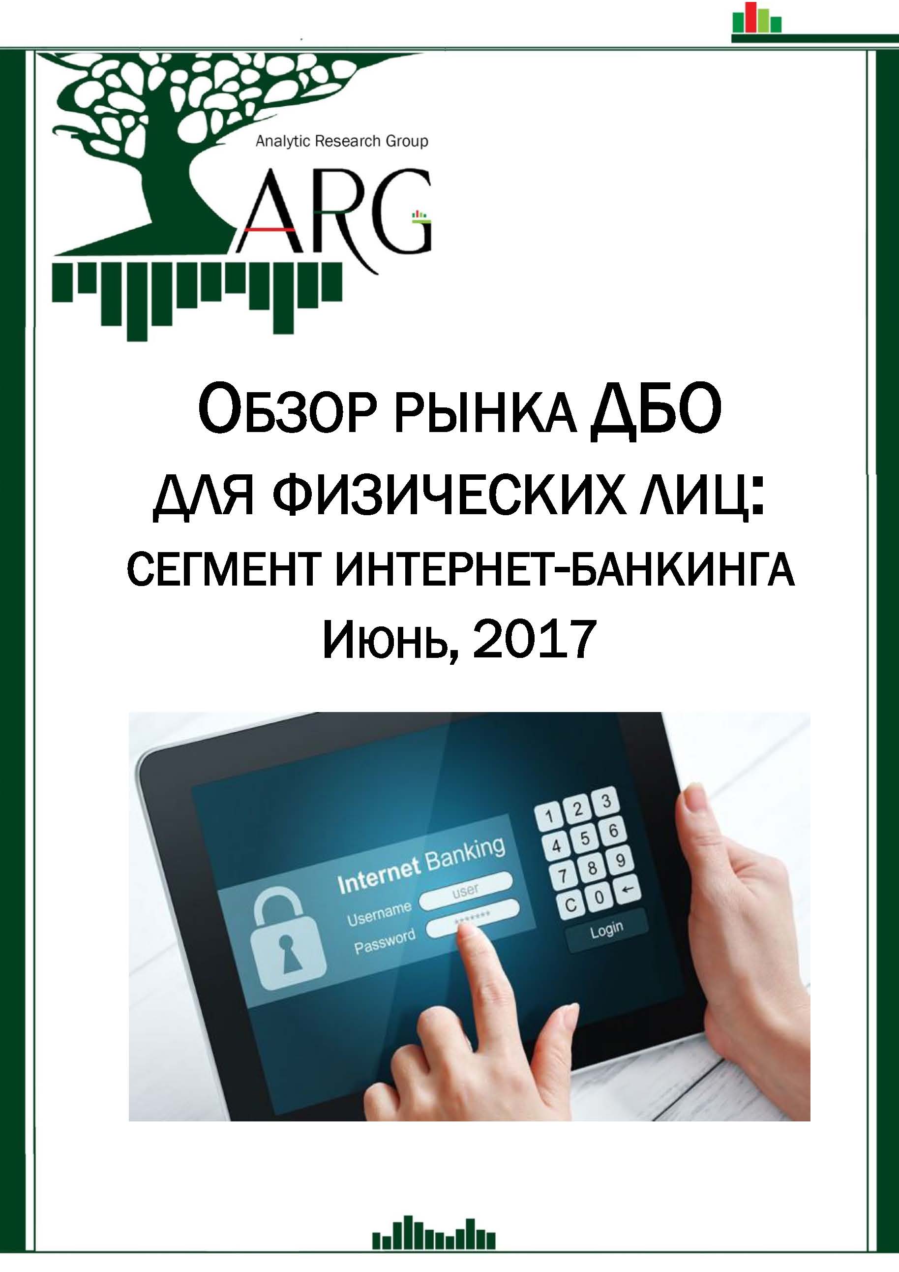Дистанционное обслуживание физических лиц, ЮниКредит Банк Дистанционное обслуживание физических лиц, ЮниКредит Банк