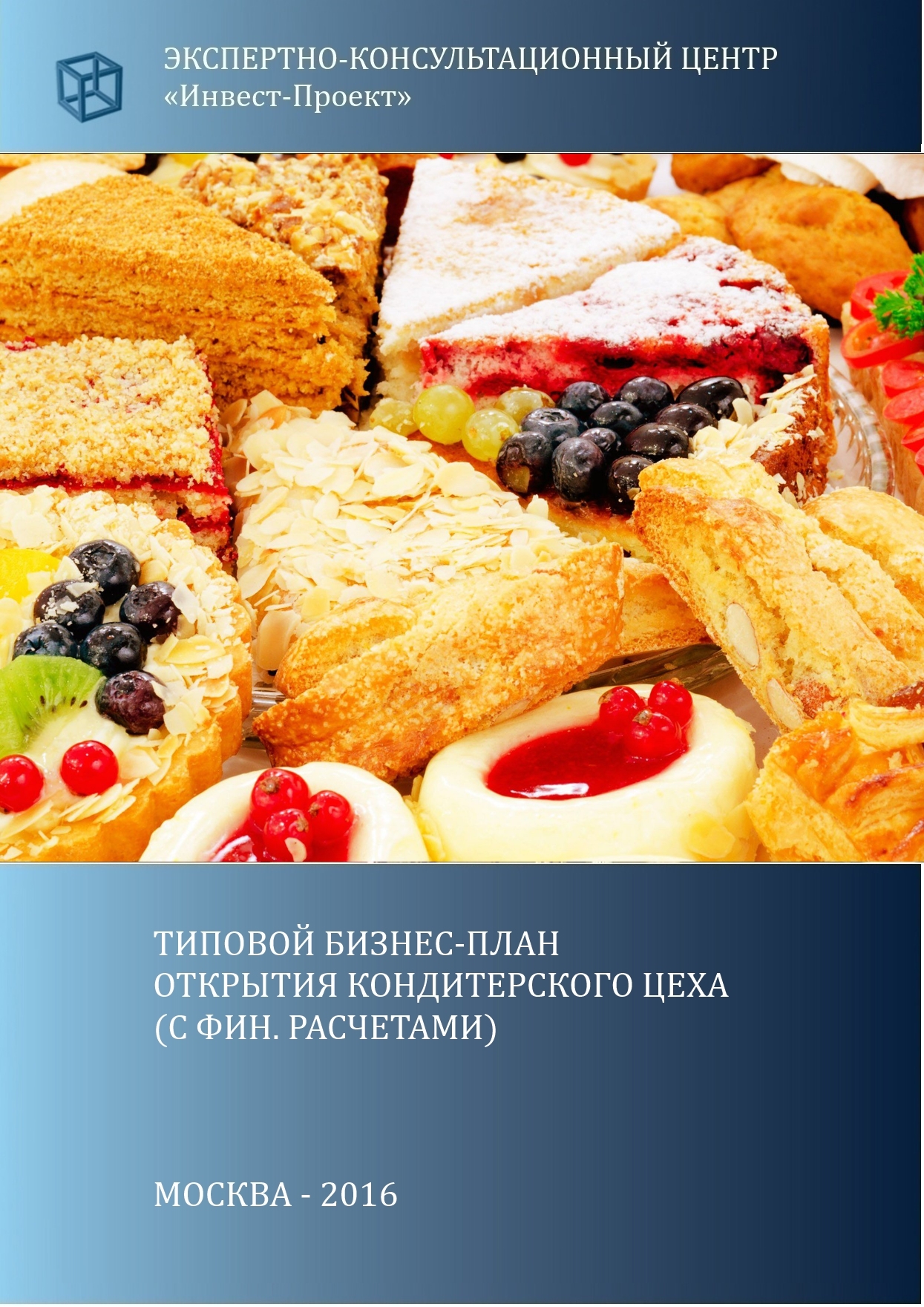 Бизнес план doc