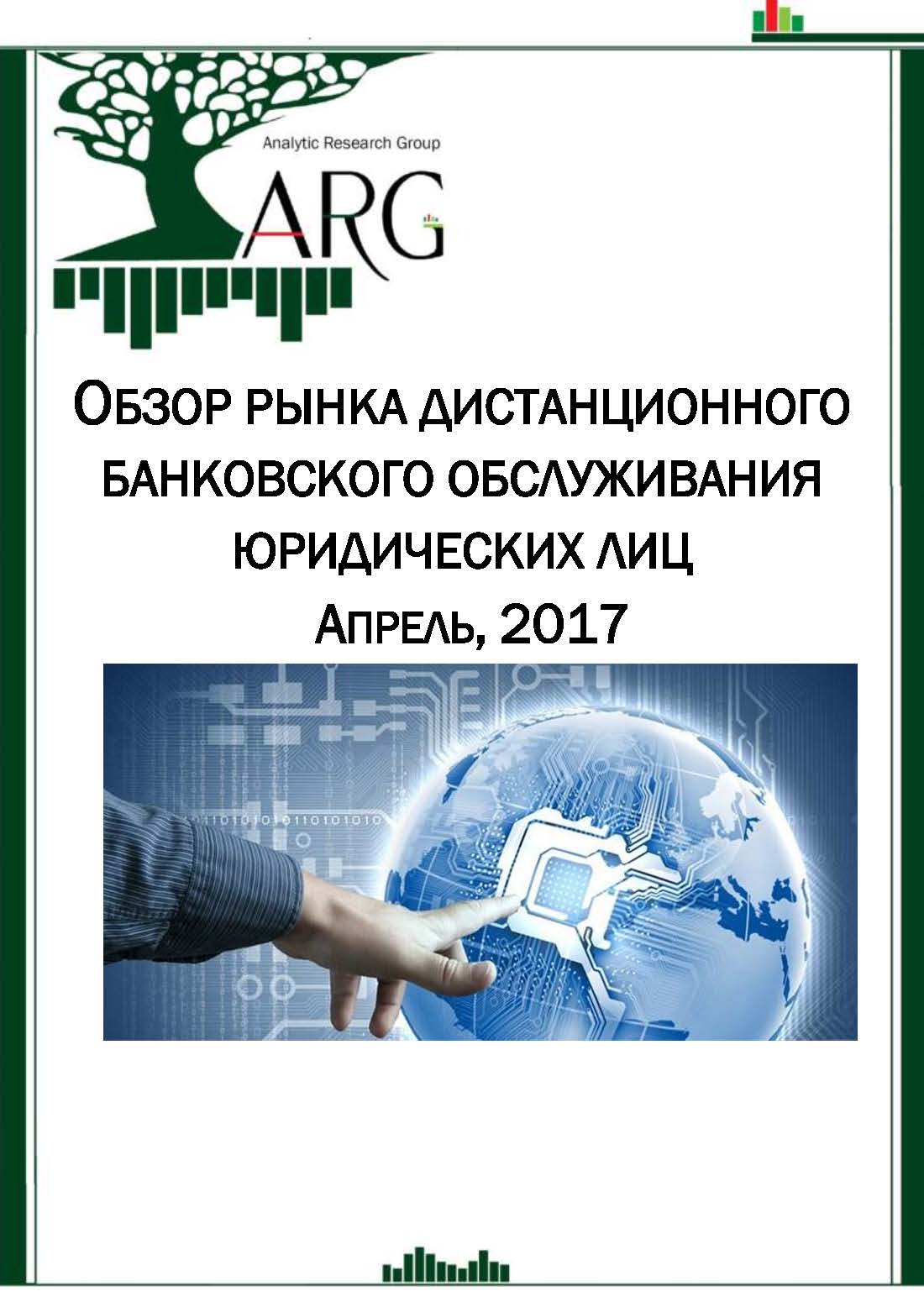 Дистанционное обслуживание физических лиц, ЮниКредит Банк Дистанционное обслуживание физических лиц, ЮниКредит Банк