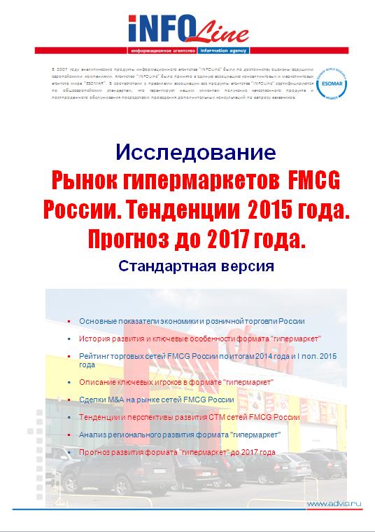 РБК РЫНОК FMCG СКАЧАТЬ БЕСПЛАТНО РБК РЫНОК FMCG СКАЧАТЬ БЕСПЛАТНО