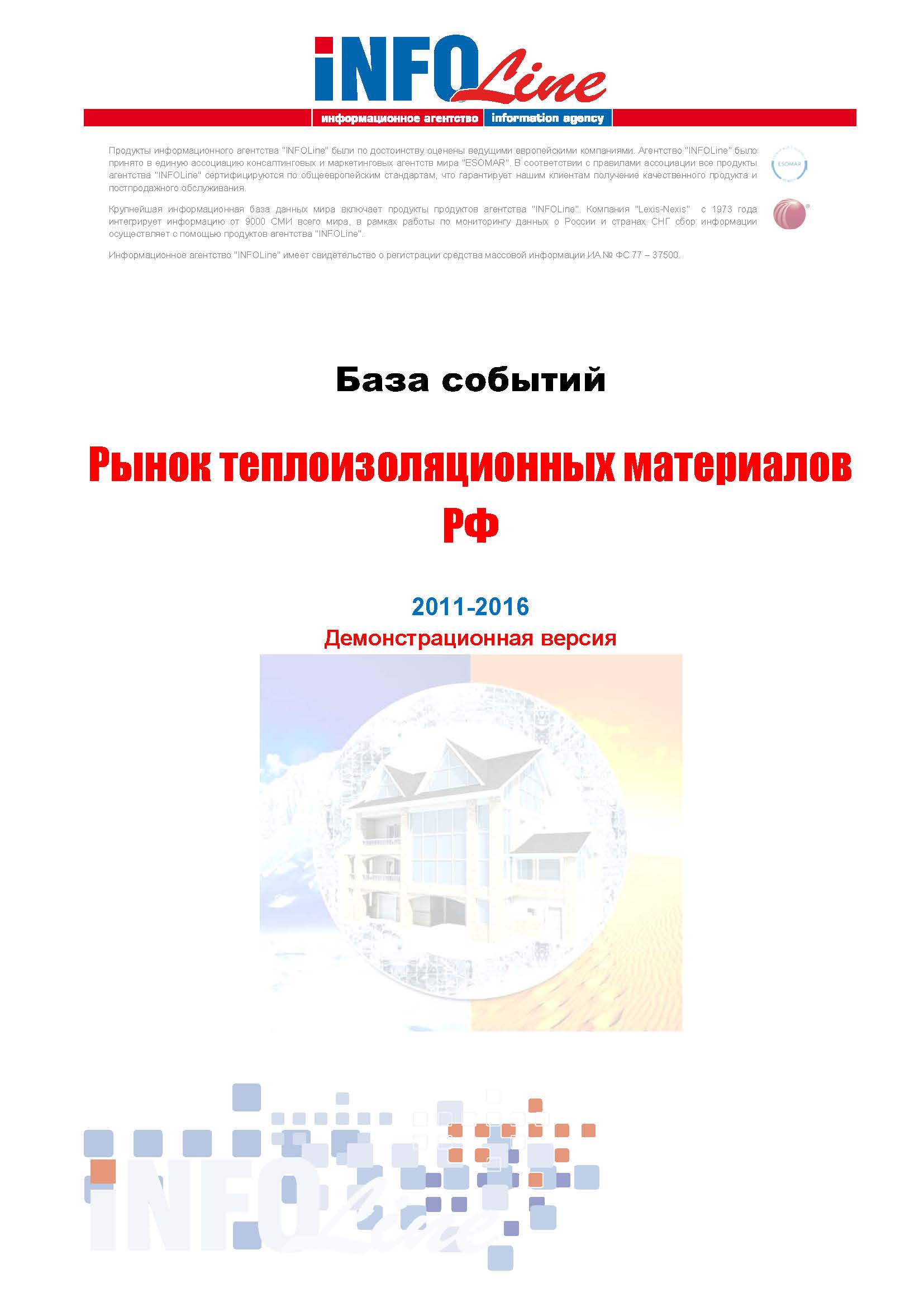 Интернетмагазин SNABSKZ предлагает стройматериалы на