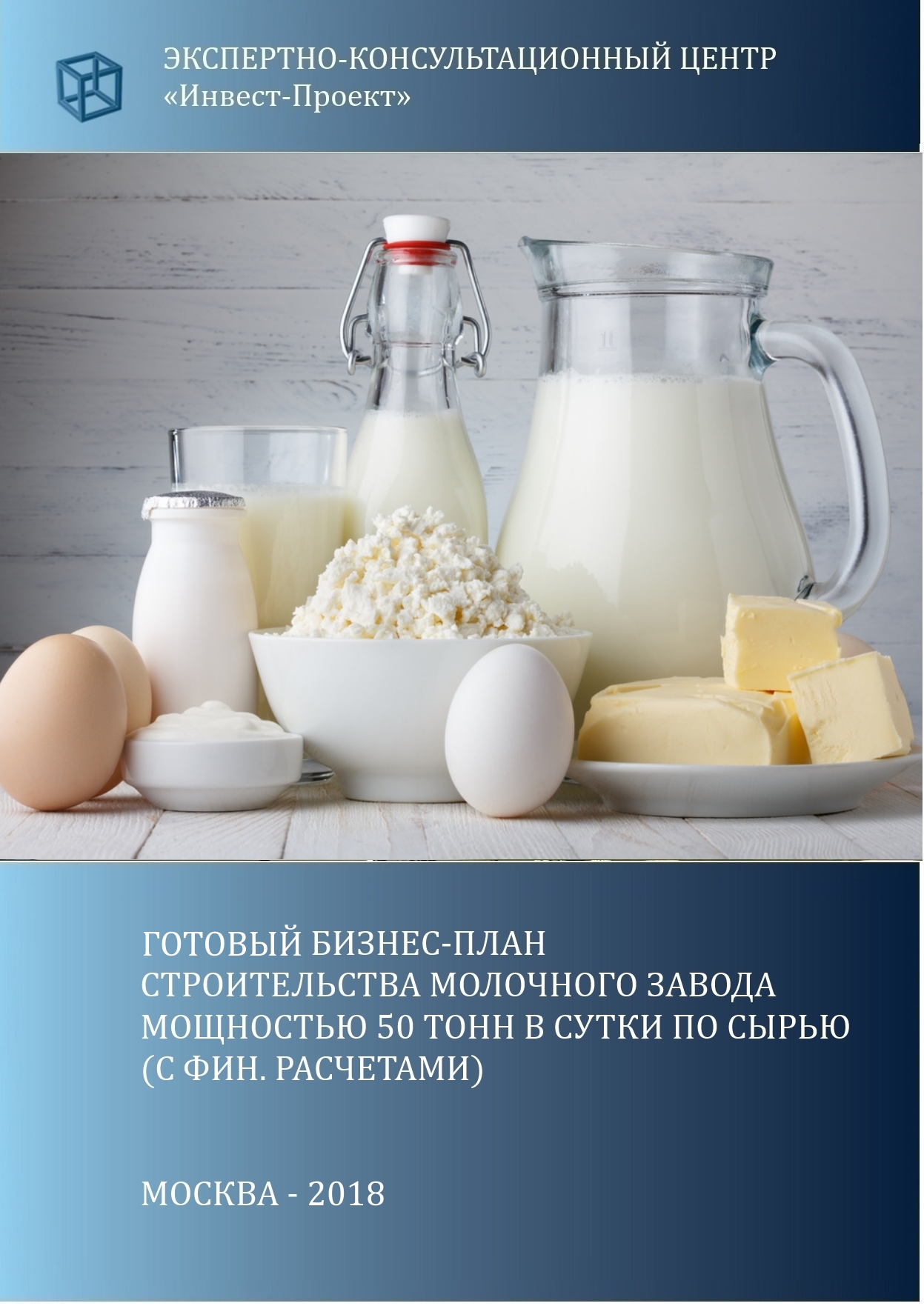 Бизнес план магазин молочной продукции бизнес план тонировка автомобилей
