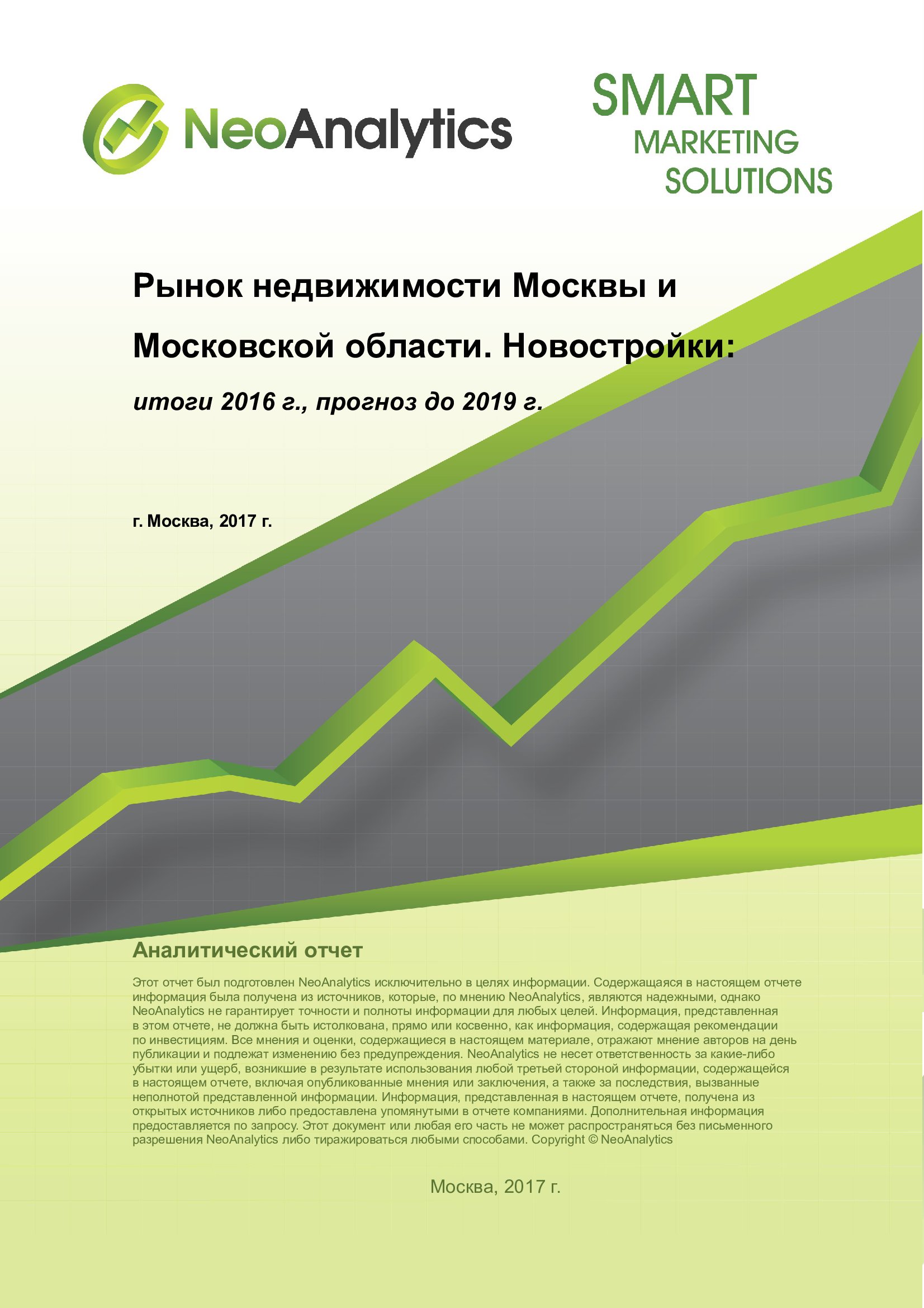 Сценарий новогоднего вечера для старшеклассников современный Матч Россия – Испания 2019
