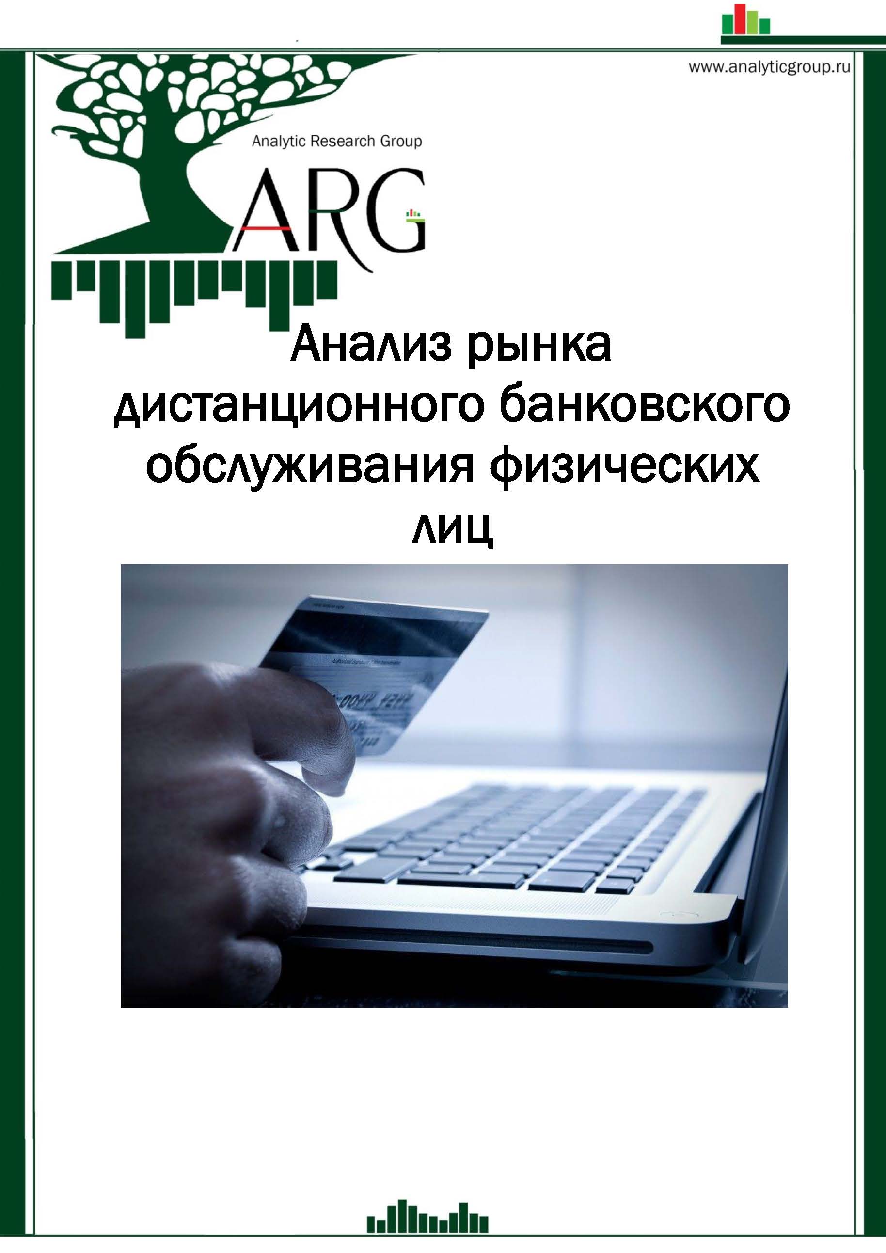 Дистанционное обслуживание физических лиц, ЮниКредит Банк Дистанционное обслуживание физических лиц, ЮниКредит Банк