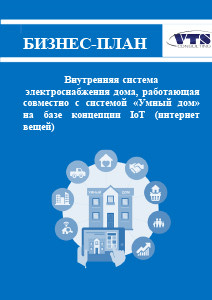 Импорт бизнес план бизнес план рабочей одежды