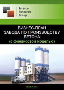 Бизнес план автомойки Бизнес план автомойки