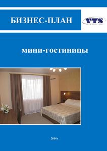 Мини Мини